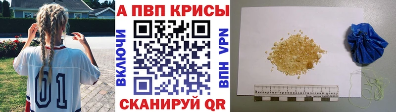 OMG как войти  Певек  APVP кристаллы 