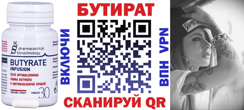 hydra вход  Певек  БУТИРАТ 99% 
