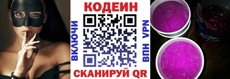 купить наркоту  Певек  Кодеиновый сироп Lean напиток Lean (лин) 
