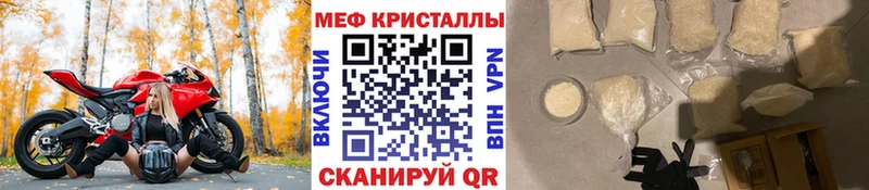 что такое   Певек  МЕФ мяу мяу 