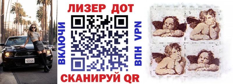 Марки 25I-NBOMe 1500мкг  Певек 